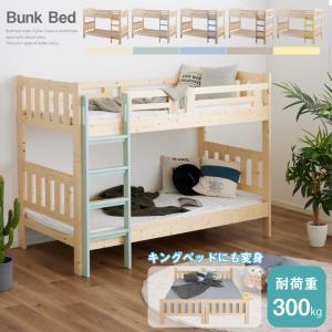 2段ベッド 二段ベッド 耐荷重300kg 大人用 頑丈 おしゃれ 子供 学生寮