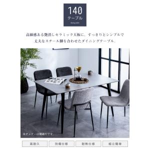 ダイニングテーブル 140 テーブルのみ セラ...の詳細画像1