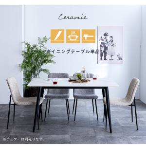 ダイニングテーブル 140 テーブルのみ セラ...の詳細画像2