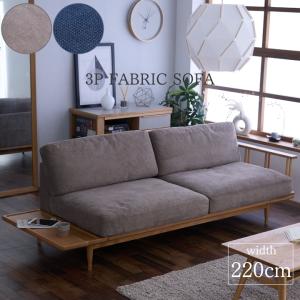 ソファ 3人掛け 幅180 ファブリック アイボリー 3人用 おしゃれ 北欧