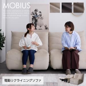 電動ソファー 電動リクライニングソファ 幅62cm リクライニングソファ