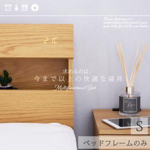 ベッド シングル ベッドフレームのみ 目覚まし...の詳細画像1