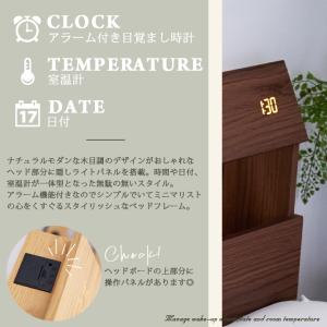 ベッド シングル ベッドフレームのみ 目覚まし...の詳細画像4