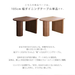 ダイニングテーブル テーブル おしゃれ 幅10...の詳細画像2