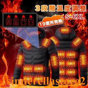 電熱ジャケット 最大19箇所発熱 暖房服 発熱区域独立制御