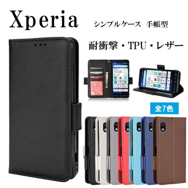 Xperia Ace III 10IV エクスペリア エース3 ケース 手帳型 耐衝撃 レザー カバ...