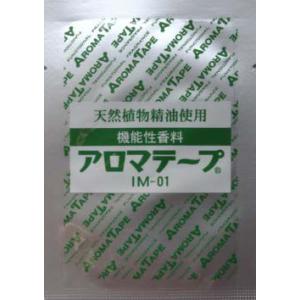 動物用簡易アロマセラピー　アロマテープIM-01　（20枚入り）