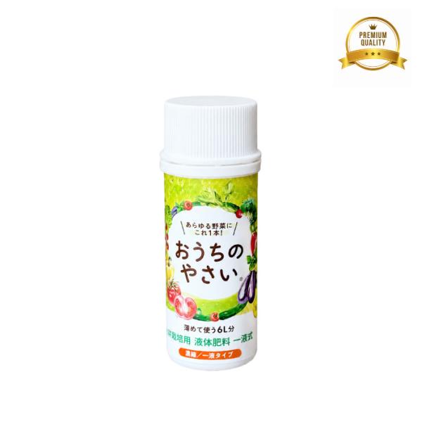 水耕栽培 肥料 液体肥料 おうちのやさい 一液式 C お試しボトル 30mL 高品質 味重視 液肥 ...