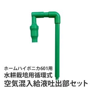 豊国工業 オートイリゲーター（フロート部）パイプかんがい 農業用自動