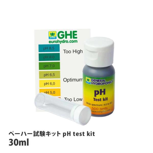 テラアクアティカ ペーハー試験キット pH test kit 30ml