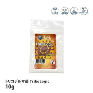 テラアクアティカ トリコデルマ菌 TrikoLogic トリコロジック 10g 取寄商品