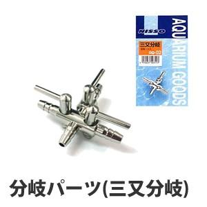 分岐パーツ 三又分岐 エアーポンプ用 Lsmkaq02 水耕栽培専門のエコゲリラヤフー店 通販 Yahoo ショッピング