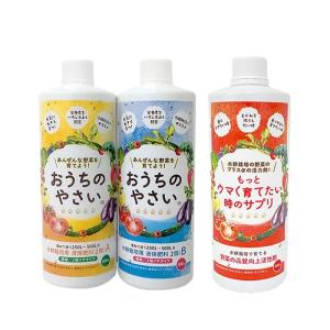 水耕栽培 肥料 液体肥料 活力剤 おうちのやさ...の詳細画像1