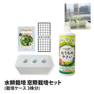 iDOO 水耕栽培キット用アクセサリーセット ID-IG301-BC : トレテク