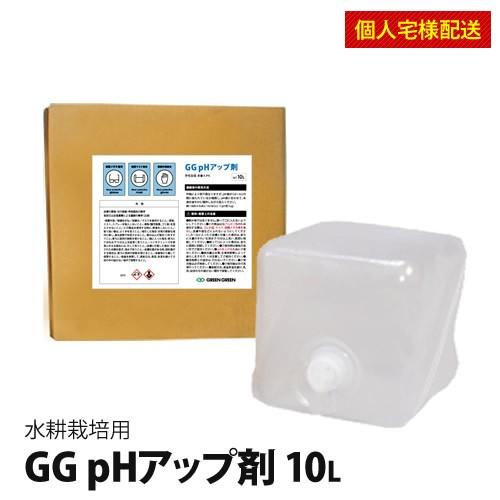 個人宅配送 GG pHアップ剤 10L 水耕栽培用 野菜栽培 直送