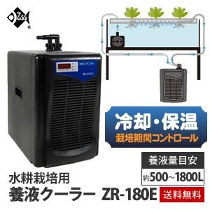 水耕栽培 クーラー 養液クーラー ZR-mini ヒーター設置可 : 水耕栽培