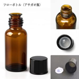 目盛付き スポイト容器】30ml ガラス製 目盛り ブラウン ブラック 遮光