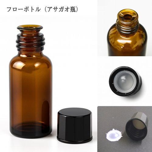 遮光瓶 フローボトル（アサガオ瓶） / 120ml