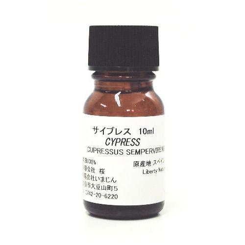 サイプレス　10ml    ／化粧品原料、手作り石けん、エッセンシャルオイル(精油)、針葉樹のスパイ...