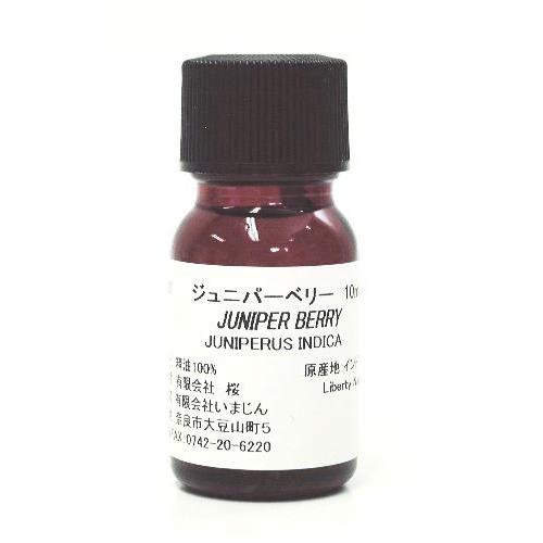 ジュニパーベリー　10ml／化粧品原料、手作り石けん、エッセンシャルオイル(精油)、ウッデイーでシャ...