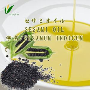 セサミオイル 100ml /化粧品原料、手作り...の詳細画像1
