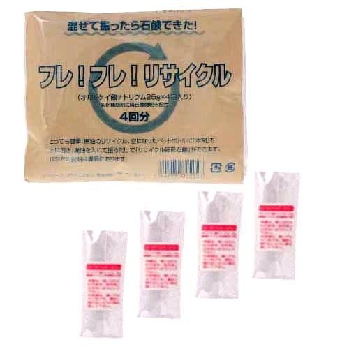 ねば塾フレフレリサイクル 25g×4包入り／手作り石けん、廃油でお手軽に固形石けんが作れます。混ぜて...