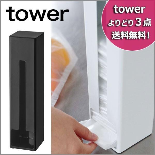 tower(タワー) ポリ袋ストッカーレジ袋ストッカー レジ袋 タワー ポリ袋ストッカー ポリ袋 ス...
