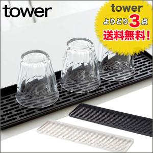 キッチン 収納 マグカップ スタンド tower(タワー) スリム グラス＆マグスタンド グラススタンド 北欧 おしゃれ マグカップツリー タワー 2604 2605｜eco-kitchen