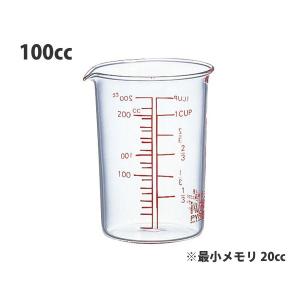 メジャーカップ 100cc 耐熱ガラス 計量カップ　ポイント消化｜eco-kitchen