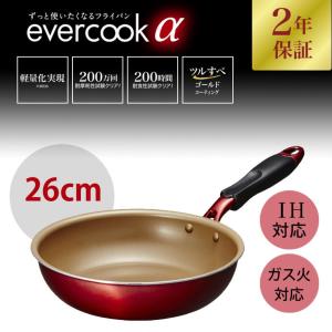 evercook-α エバークックアルファ フライパン26cm　IH 炒め エバークック アルファ フッ素コーティング 長持ち 二年保証 ガスコンロ