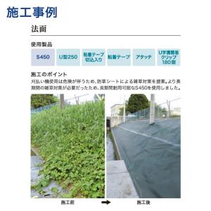 防草シート ナックス S450 1m×25m ...の詳細画像2