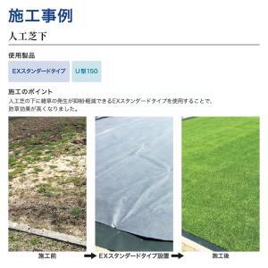 防草シート ナックス EXスタンダード 1m×...の詳細画像2