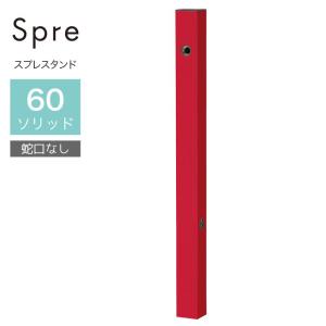 分岐水栓 LIXIL製シングルレバー式(デッキタイプ) ナニワ製作所 NSP