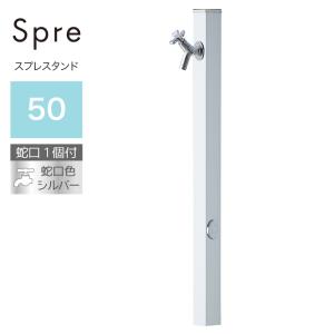 送料無料 ニッコーエクステリア シャワープレイス 立水栓ユニット