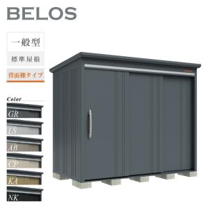 タクボ物置 【大特価セール中！】B-2114 BELOS ヴェロス 間口213cm