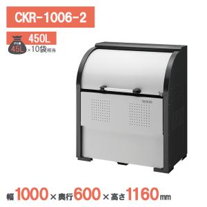 四国化成 ゴミストッカー PSR型 GPSRN-1212-09SC 間口1200mm 奥行900mm