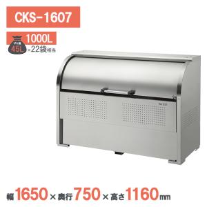 DAIKEN ダイケン 間口 1300 CKS-1307 ステンレスゴミ収集庫 クリーン