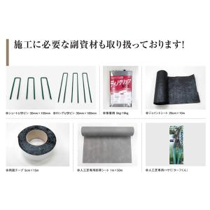 人工芝クローバーターフ プレミアムタイプ35m...の詳細画像1