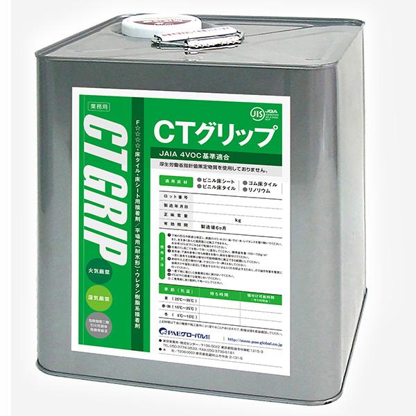 人工芝クローバーターフ 人工芝固定用接着剤 CTグリップ 16kg CG16S