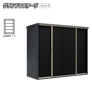 タクボ物置 グランプレステージ・ジャンプ GP-229AF【全面棚タイプ