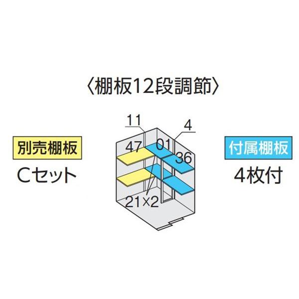 イナバ物置 フォルタ FS-1518S用オプション 別売棚Cセット