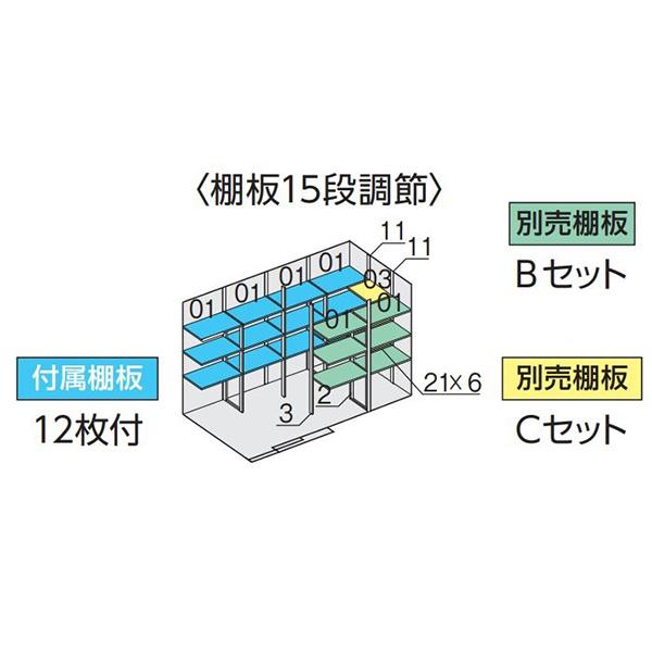 イナバ物置 フォルタ FS-3618H用オプション 別売棚Cセット