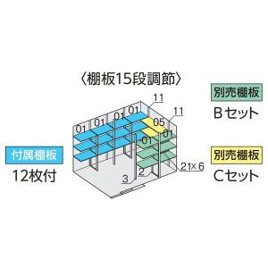 イナバ物置 フォルタ FS-4422H用オプション 別売棚Cセット : 環境生活
