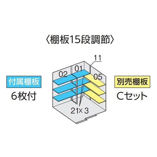 イナバ物置 フォルタ FS-2218H用オプション 別売棚Cセット