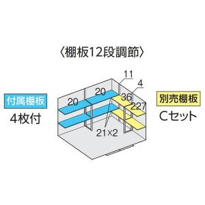 イナバ物置 フォルタ FS-2618S用オプション 別売棚Cセット : 環境生活