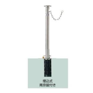 駐車場ポールLIXIL スペースガード(ステンレス) F48型 埋込式(キー付き