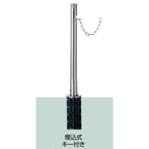 駐車場ポールLIXIL スペースガード(ステンレス) S76型 埋込式