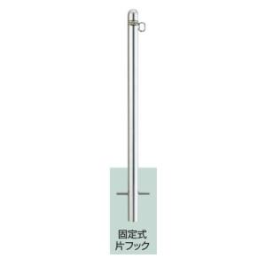 駐車場ポールLIXIL スペースガード(ステンレス) R48型 固定式