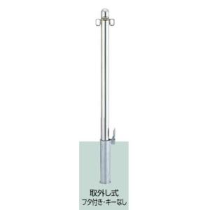 駐車場ポールLIXIL スペースガード(スチール) R60型 固定式 片フック