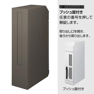 LIXIL 郵便ポスト リクシル エクスポスト 縦型タイプ フラット縦型